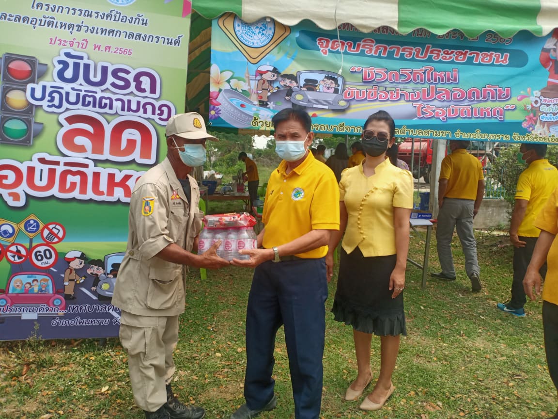 นายกเทศมนตรีตำบลสามขา ตรวจเยี่ยมจุดบริการประชาชน ในช่วงเทศกาลสงกรานต์